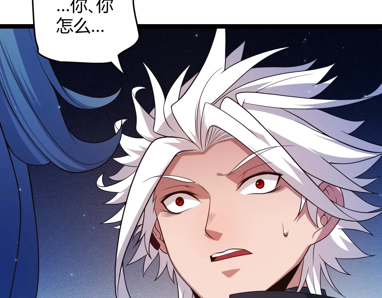第110话 巨月下的墓地 第63页