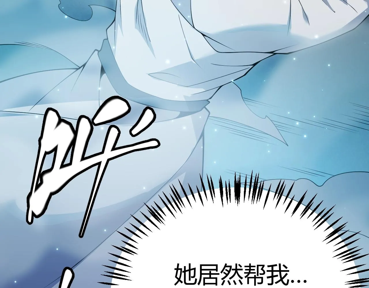 第110话 巨月下的墓地 第68页