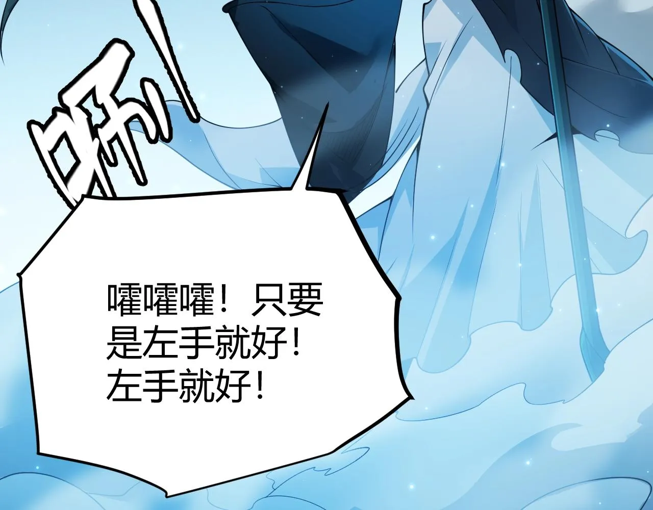 第110话 巨月下的墓地 第72页
