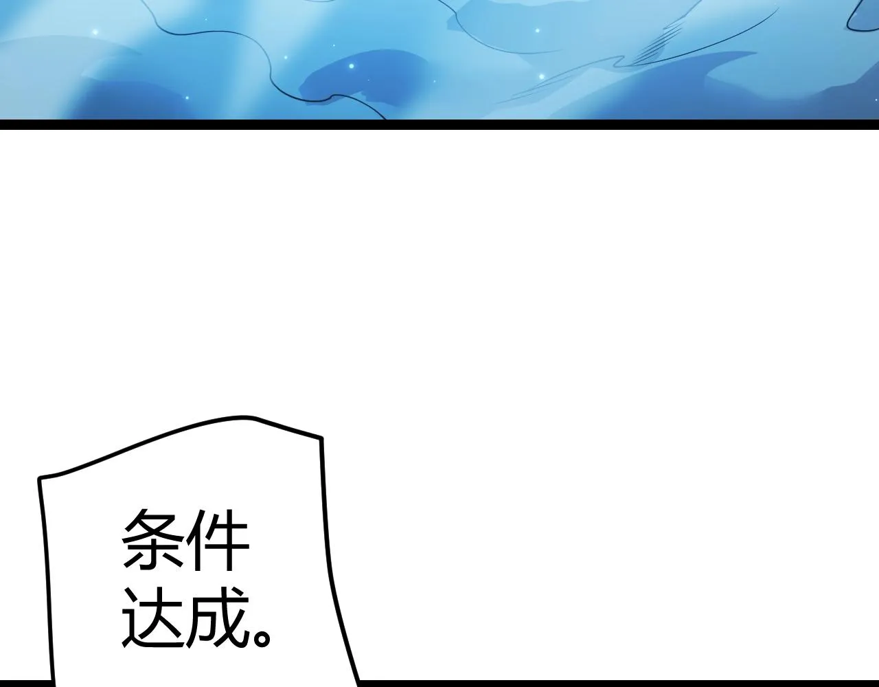 第110话 巨月下的墓地 第73页
