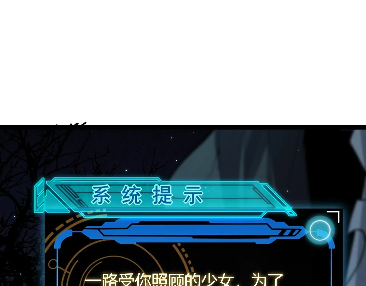 第110话 巨月下的墓地 第76页