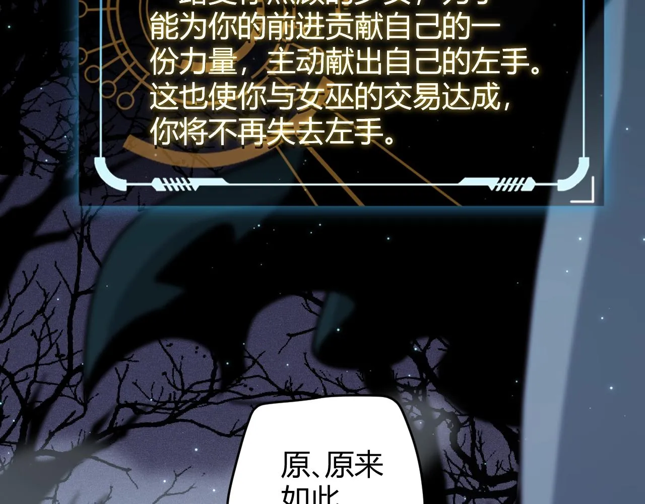 第110话 巨月下的墓地 第77页
