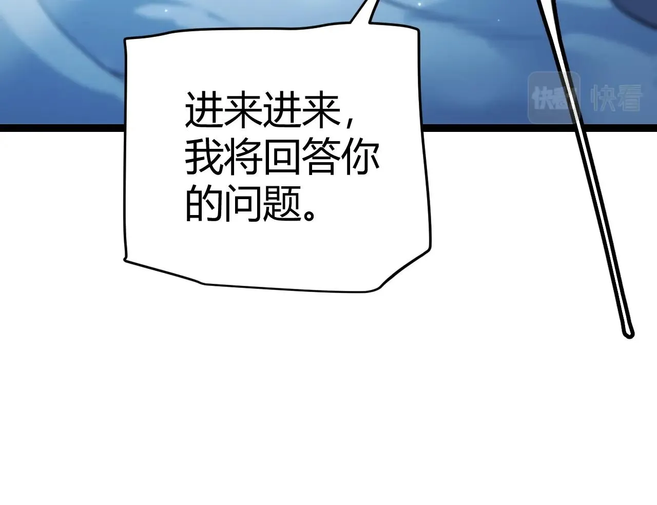 第110话 巨月下的墓地 第79页