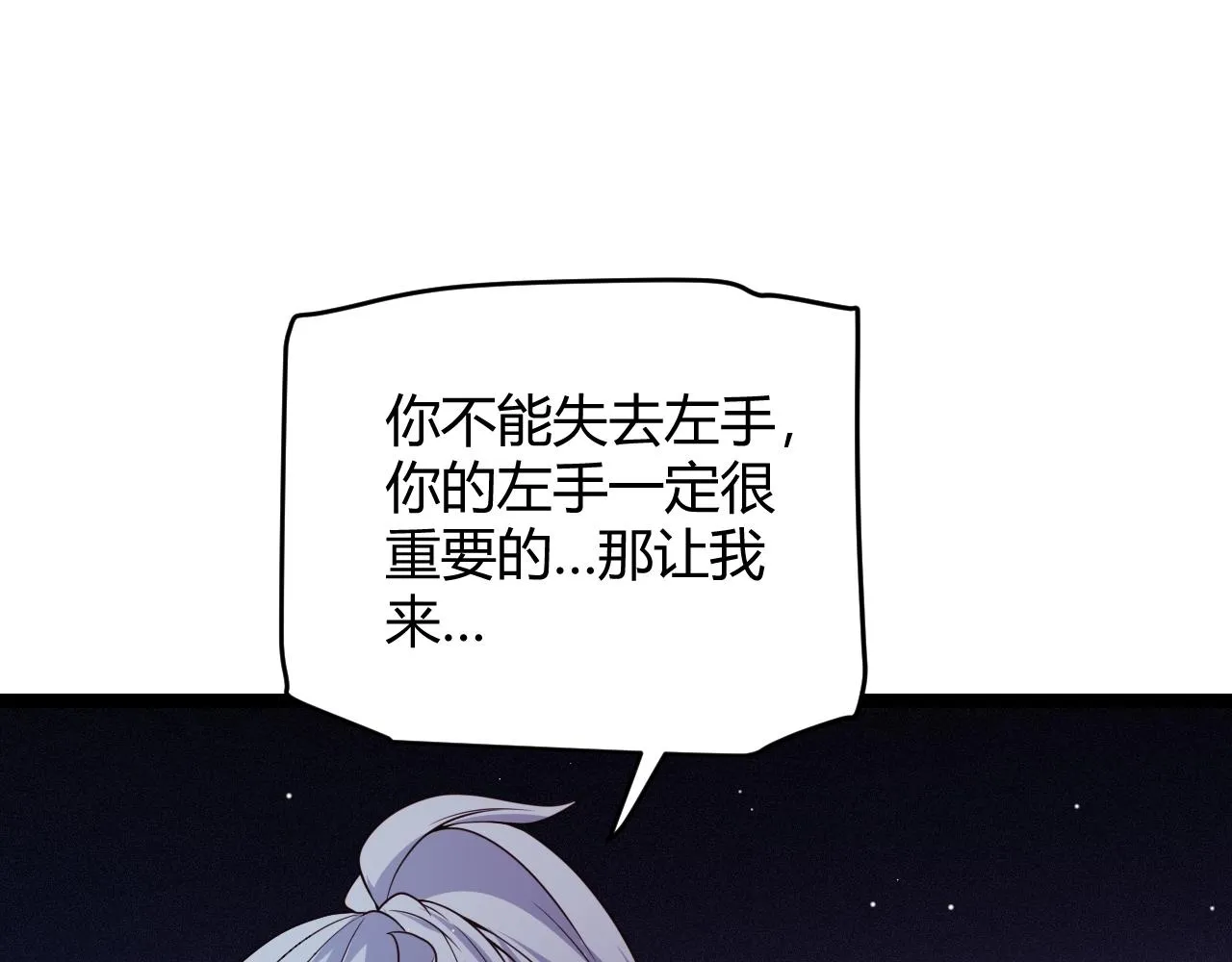 第110话 巨月下的墓地 第80页