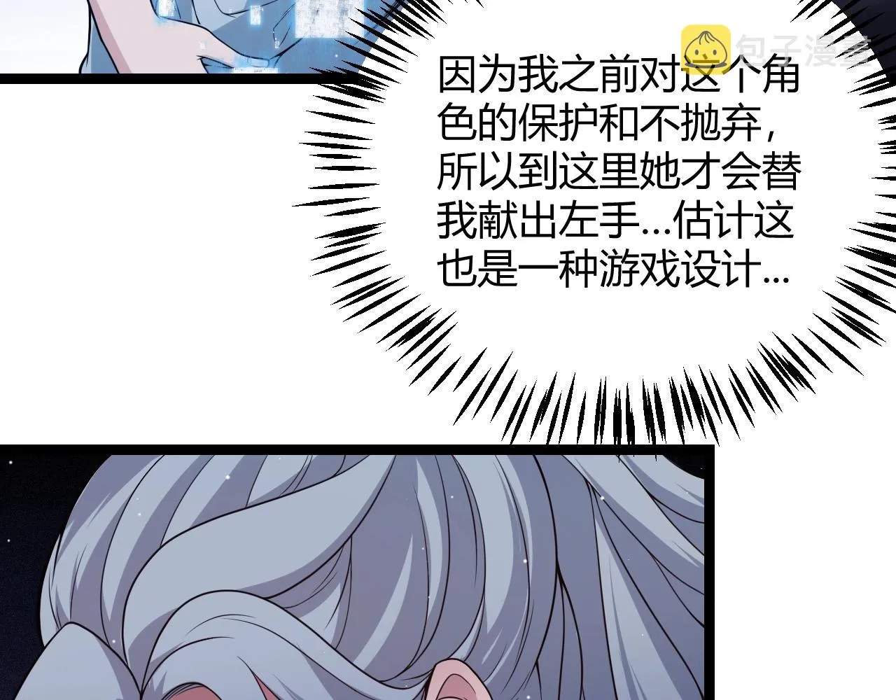 第110话 巨月下的墓地 第82页