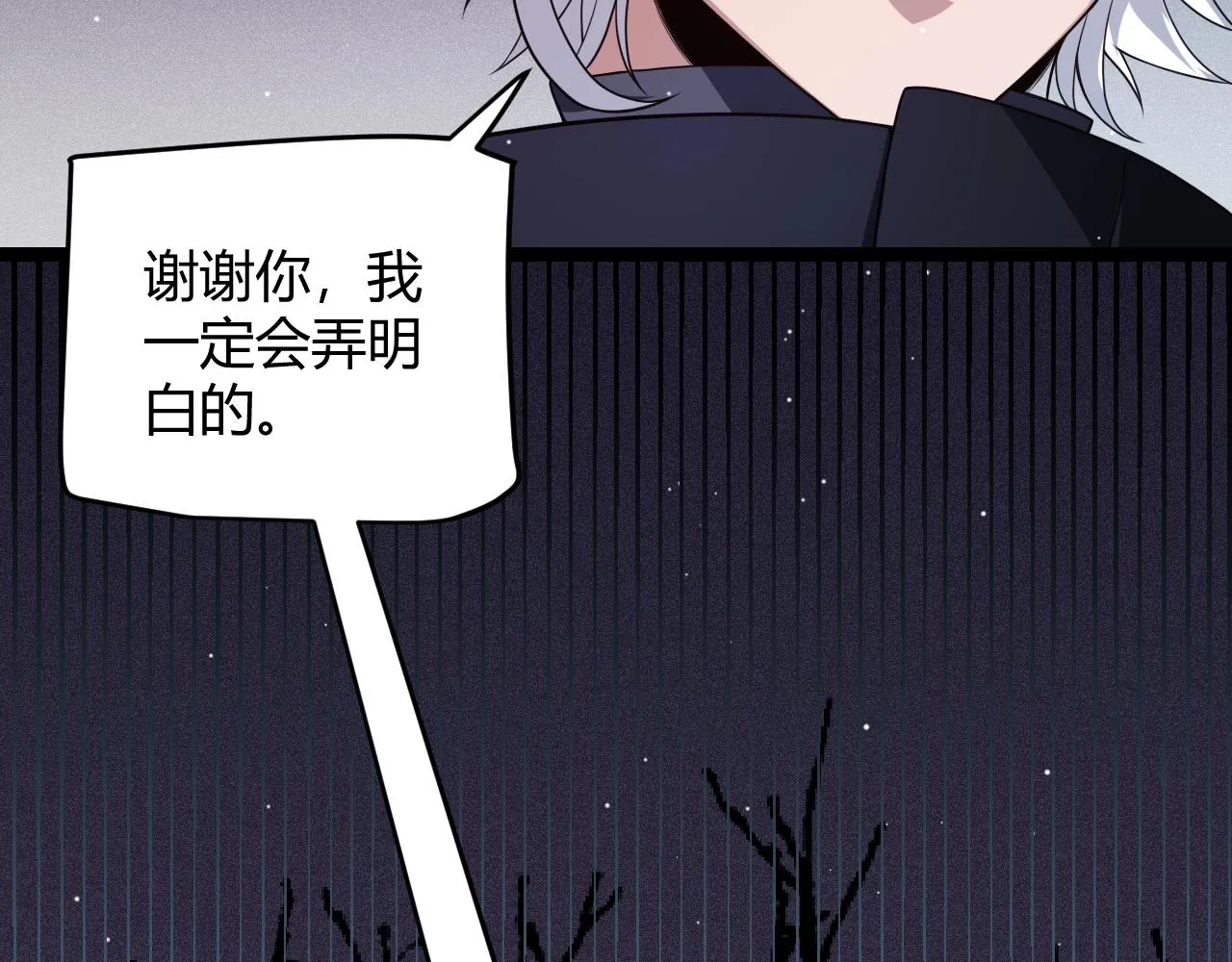 第110话 巨月下的墓地 第85页