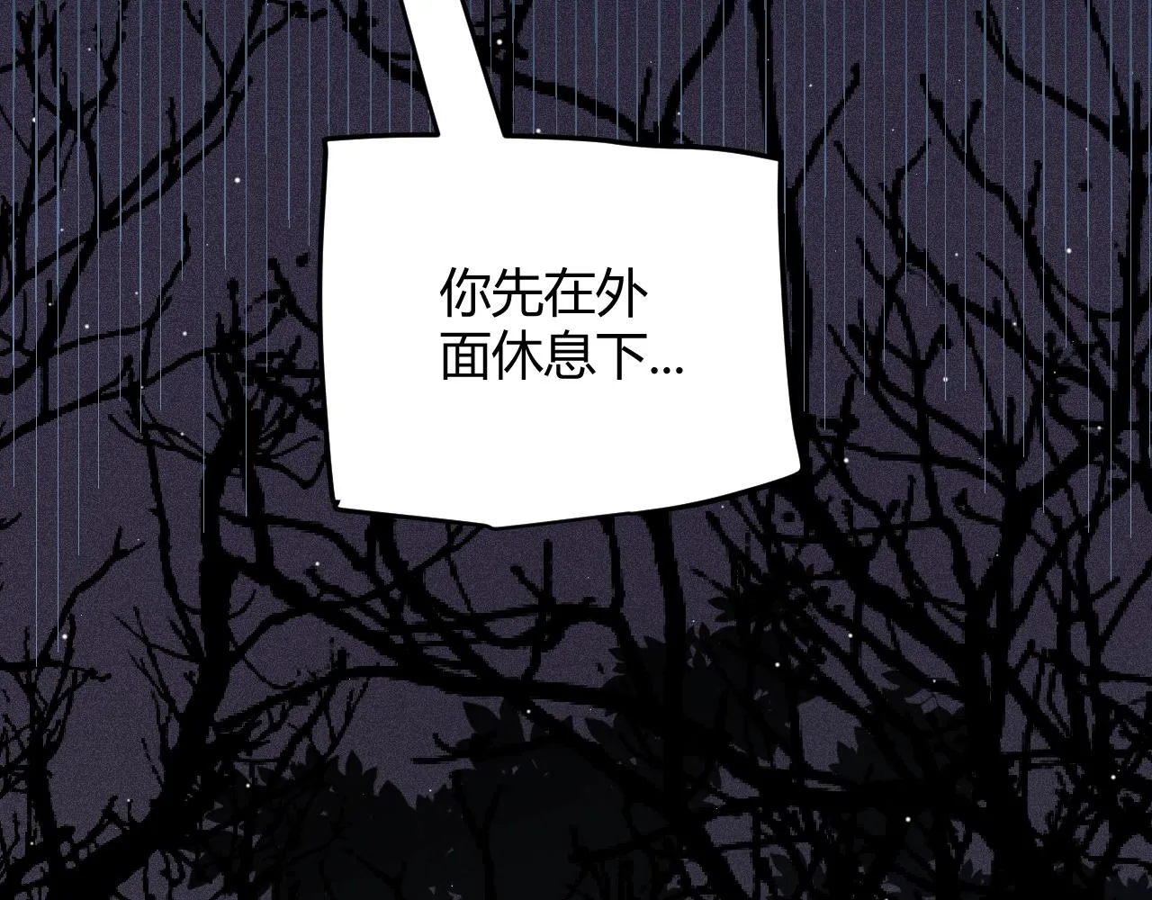第110话 巨月下的墓地 第86页