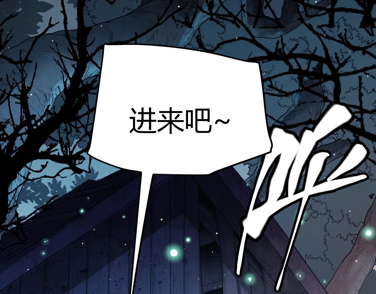第110话 巨月下的墓地 第88页