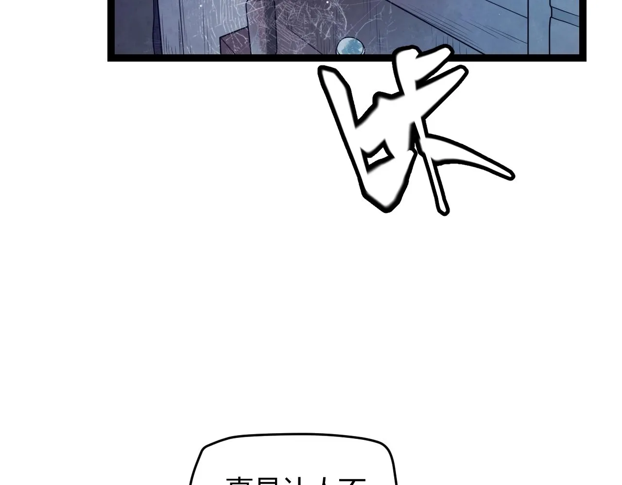 第110话 巨月下的墓地 第95页