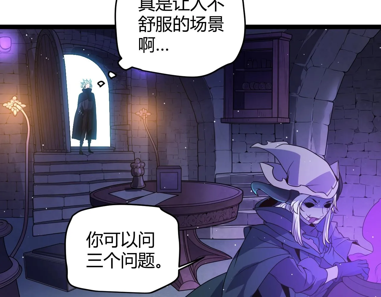 第110话 巨月下的墓地 第96页
