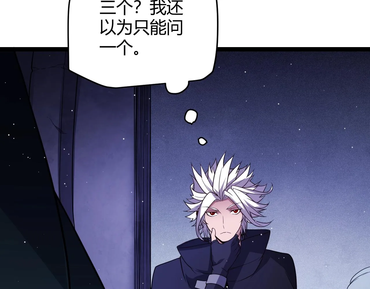 第110话 巨月下的墓地 第98页