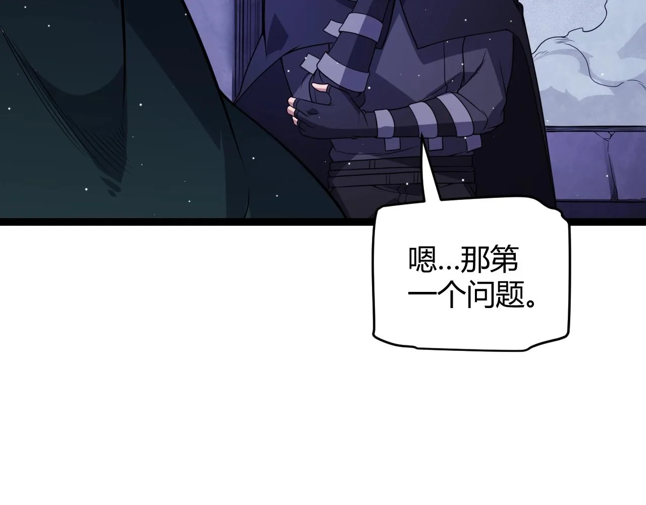 第110话 巨月下的墓地 第99页
