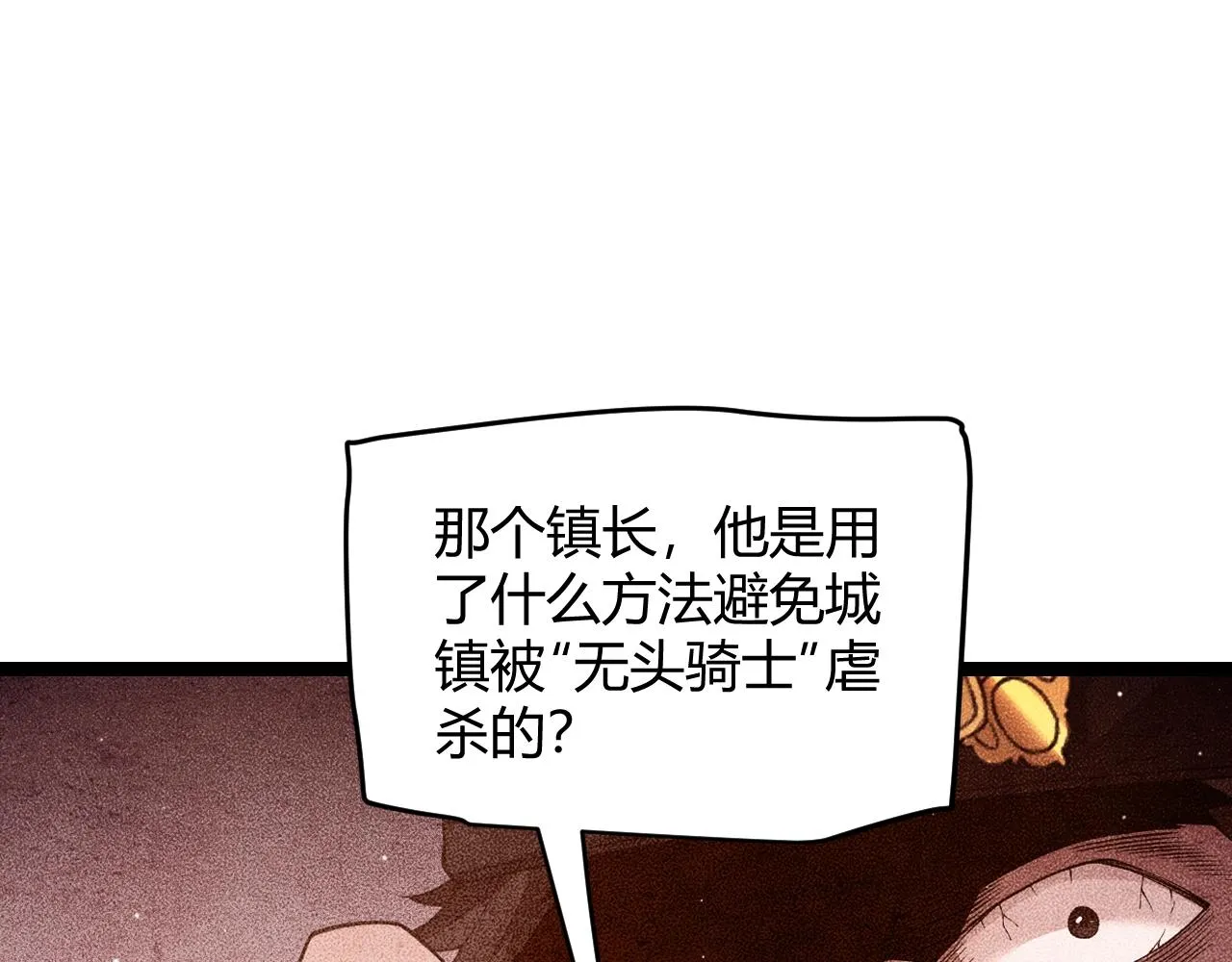 第110话 巨月下的墓地 第100页