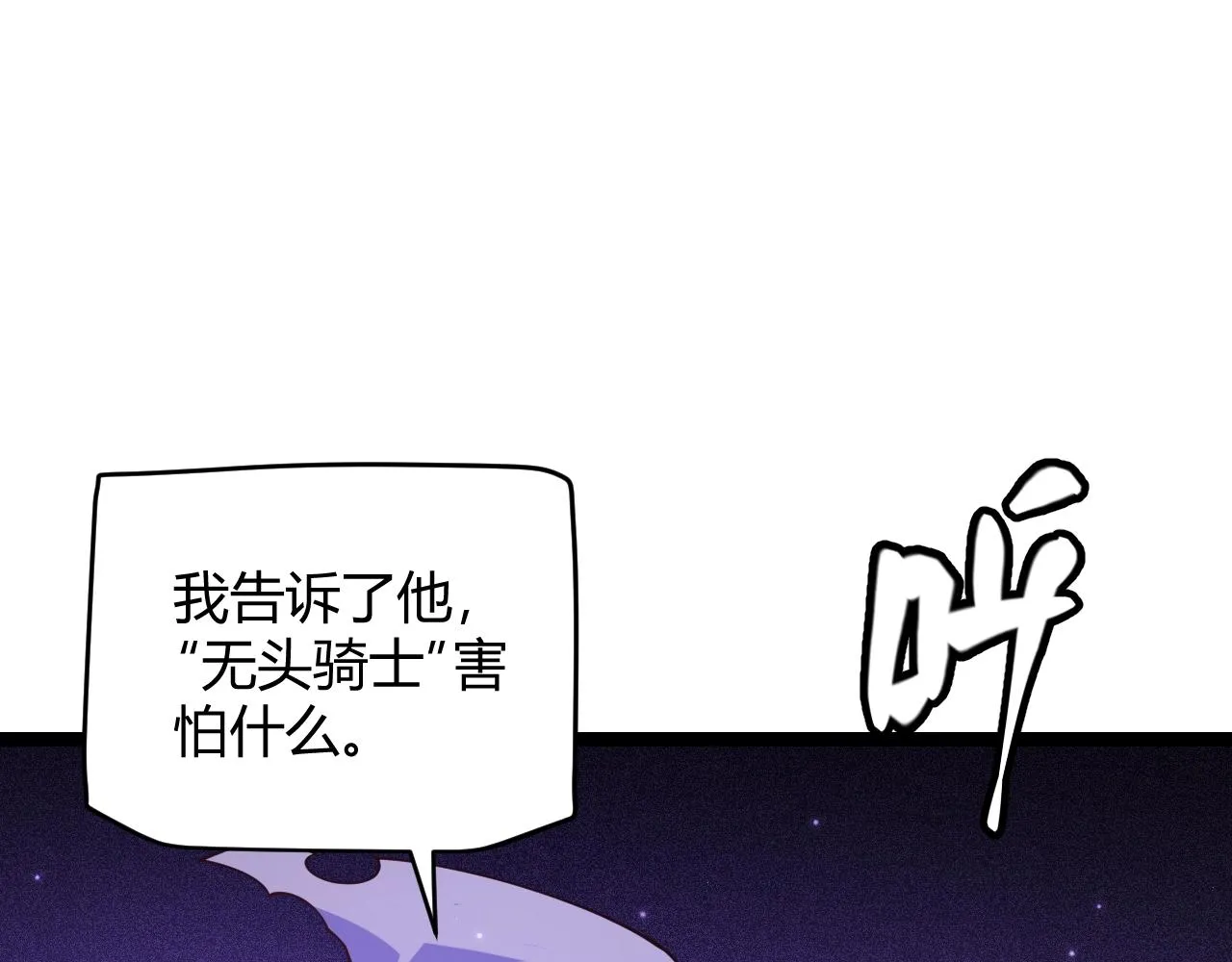 第110话 巨月下的墓地 第104页