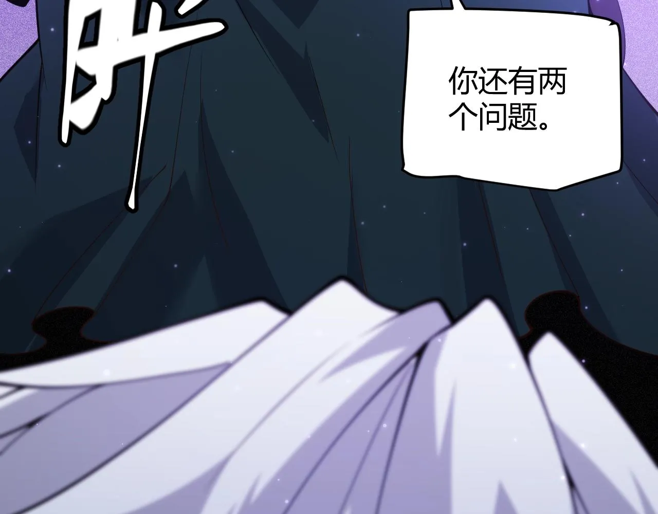 第110话 巨月下的墓地 第106页