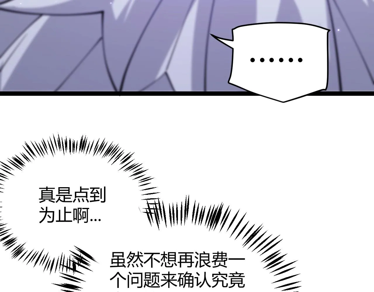 第110话 巨月下的墓地 第107页