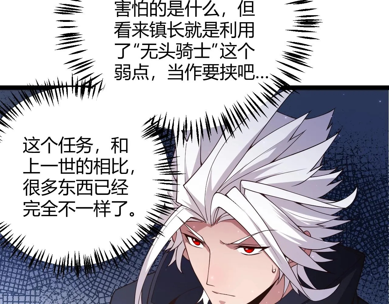 第110话 巨月下的墓地 第108页