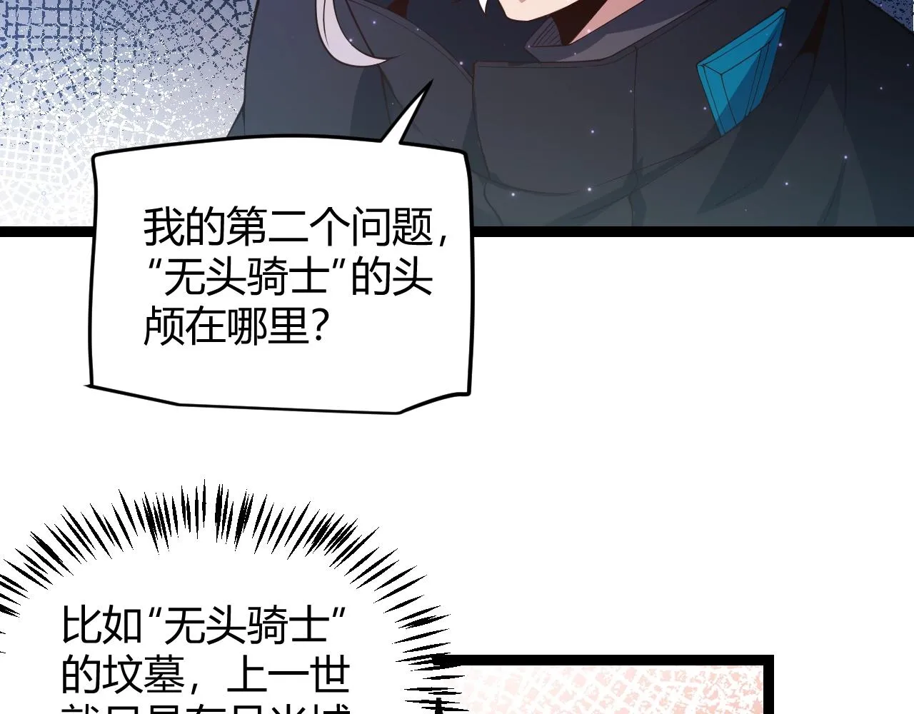 第110话 巨月下的墓地 第109页