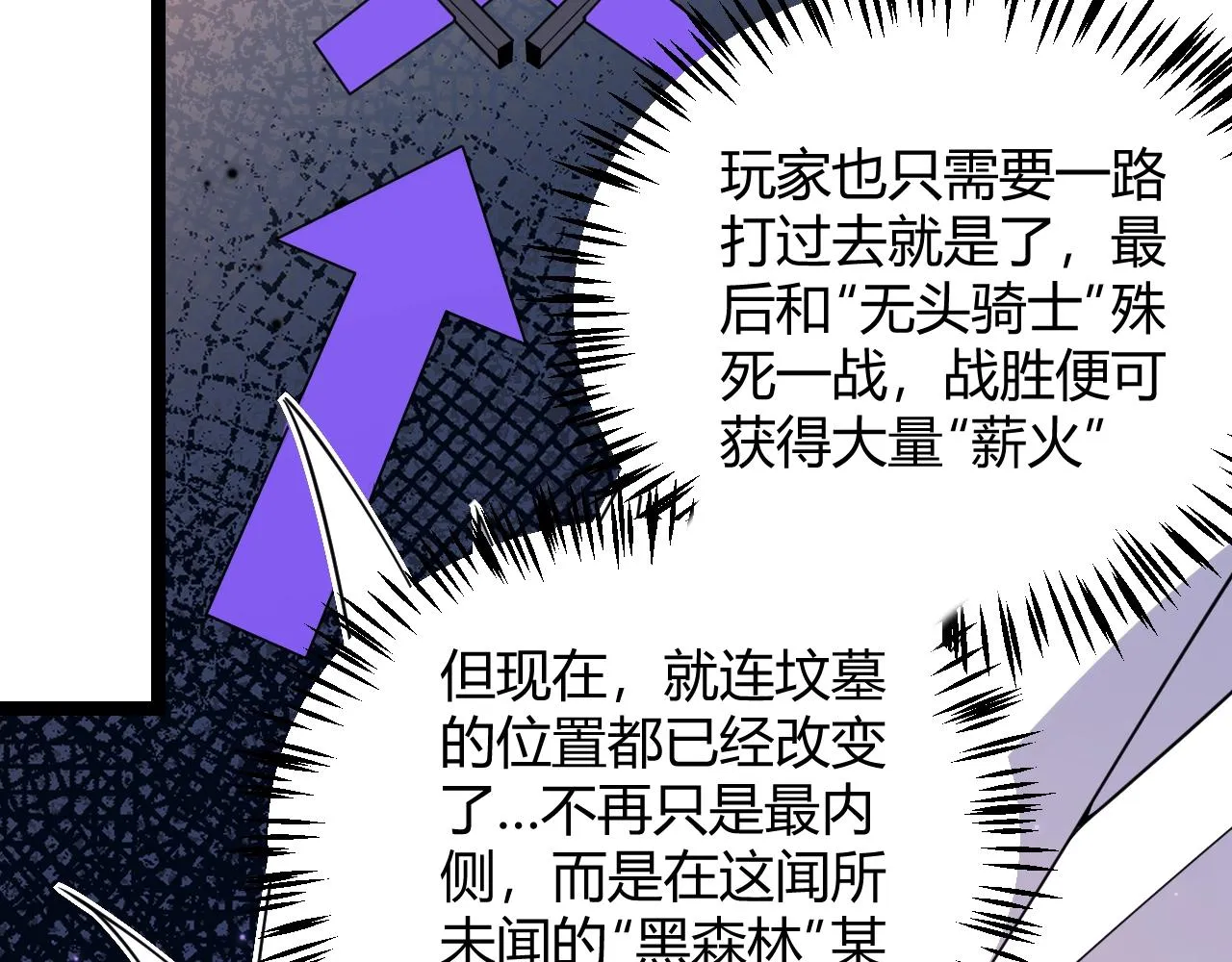 第110话 巨月下的墓地 第111页