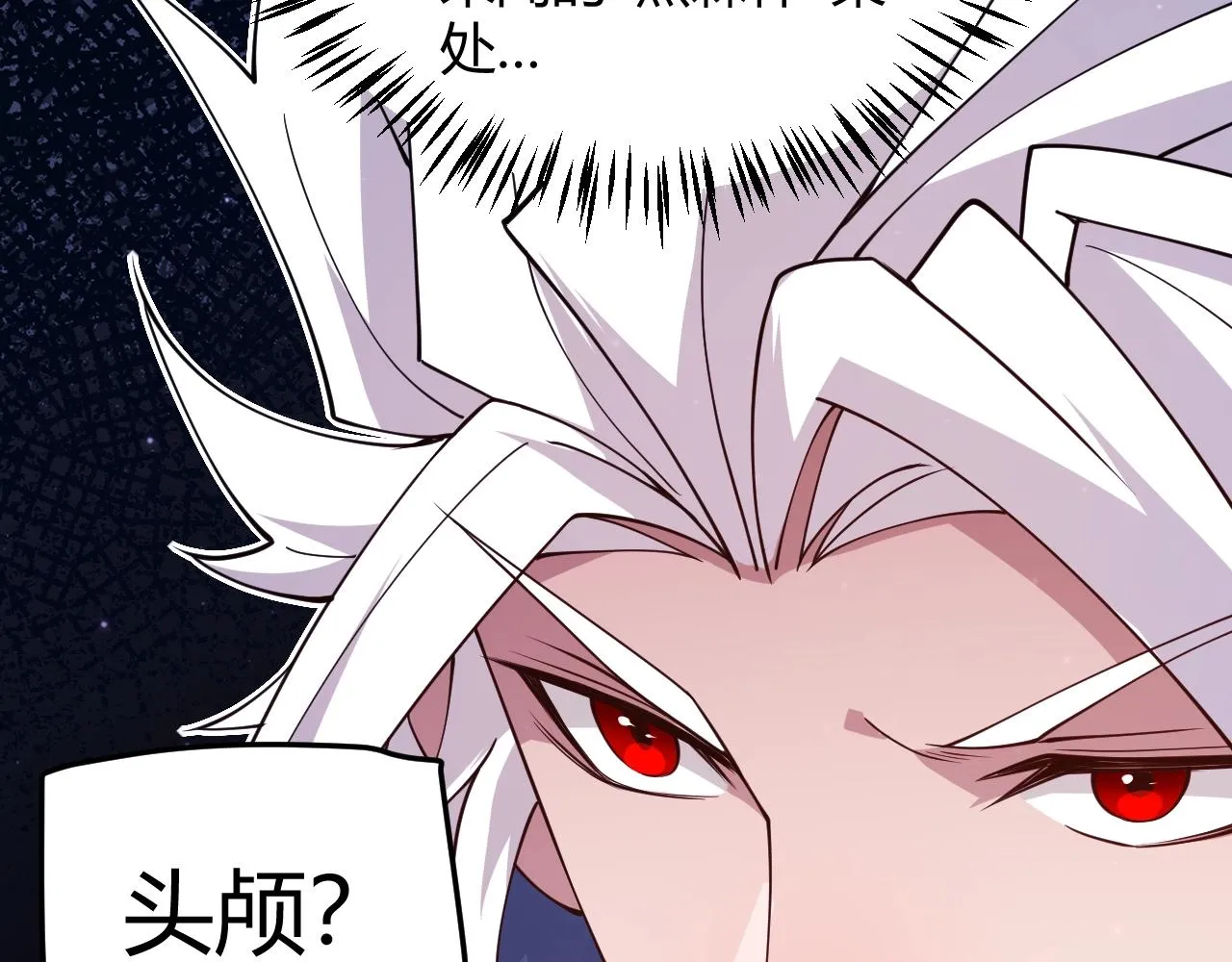 第110话 巨月下的墓地 第112页