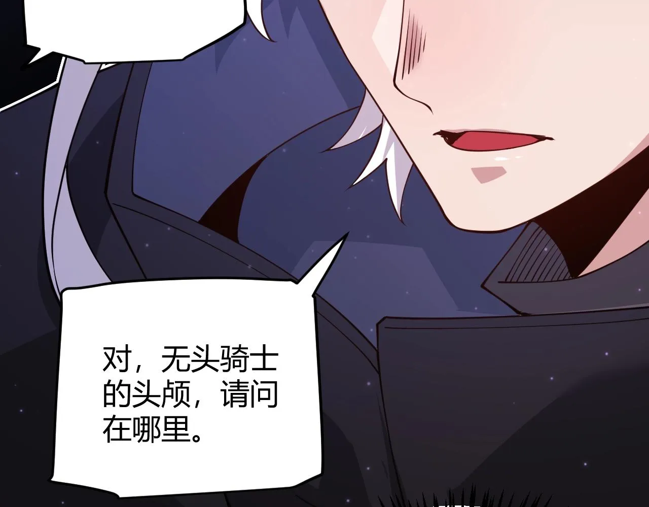第110话 巨月下的墓地 第113页