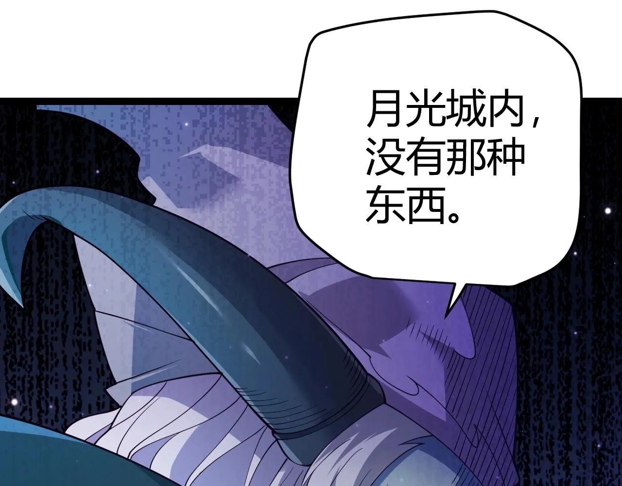 第110话 巨月下的墓地 第115页