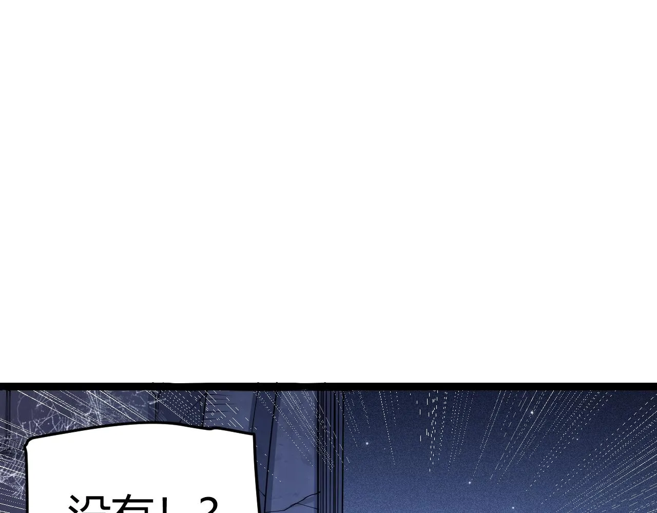 第110话 巨月下的墓地 第119页