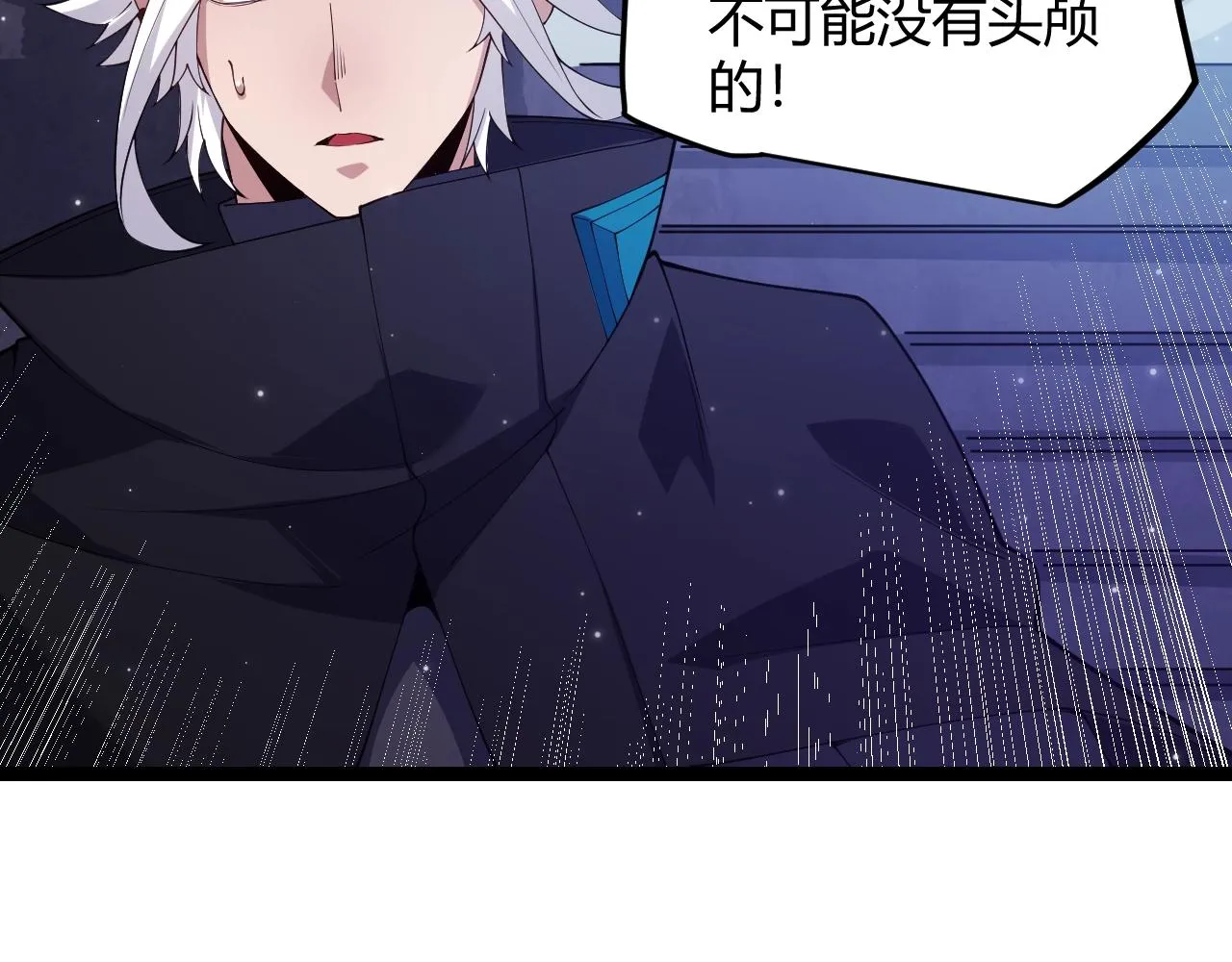 第110话 巨月下的墓地 第121页