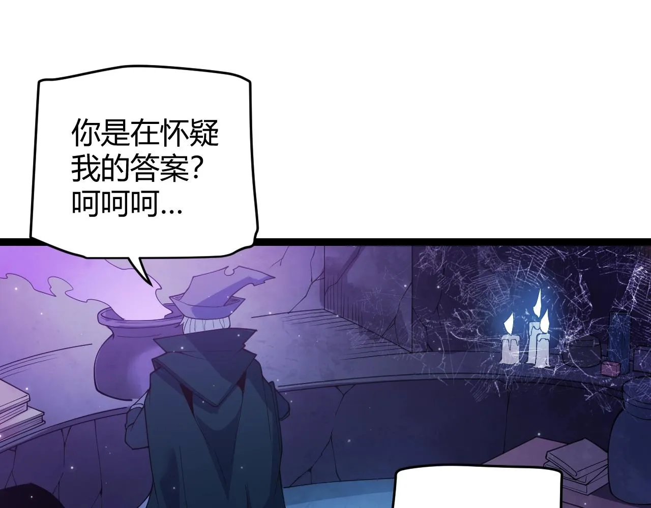 第110话 巨月下的墓地 第124页
