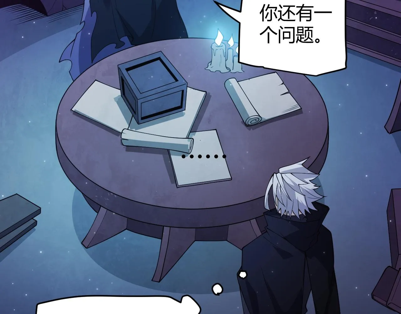 第110话 巨月下的墓地 第125页