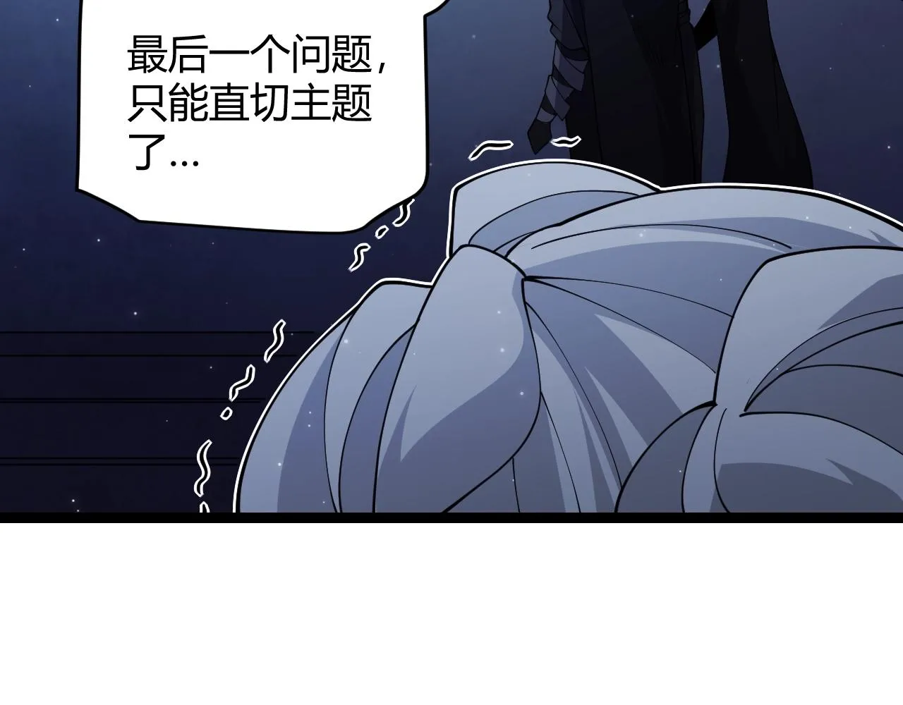第110话 巨月下的墓地 第126页