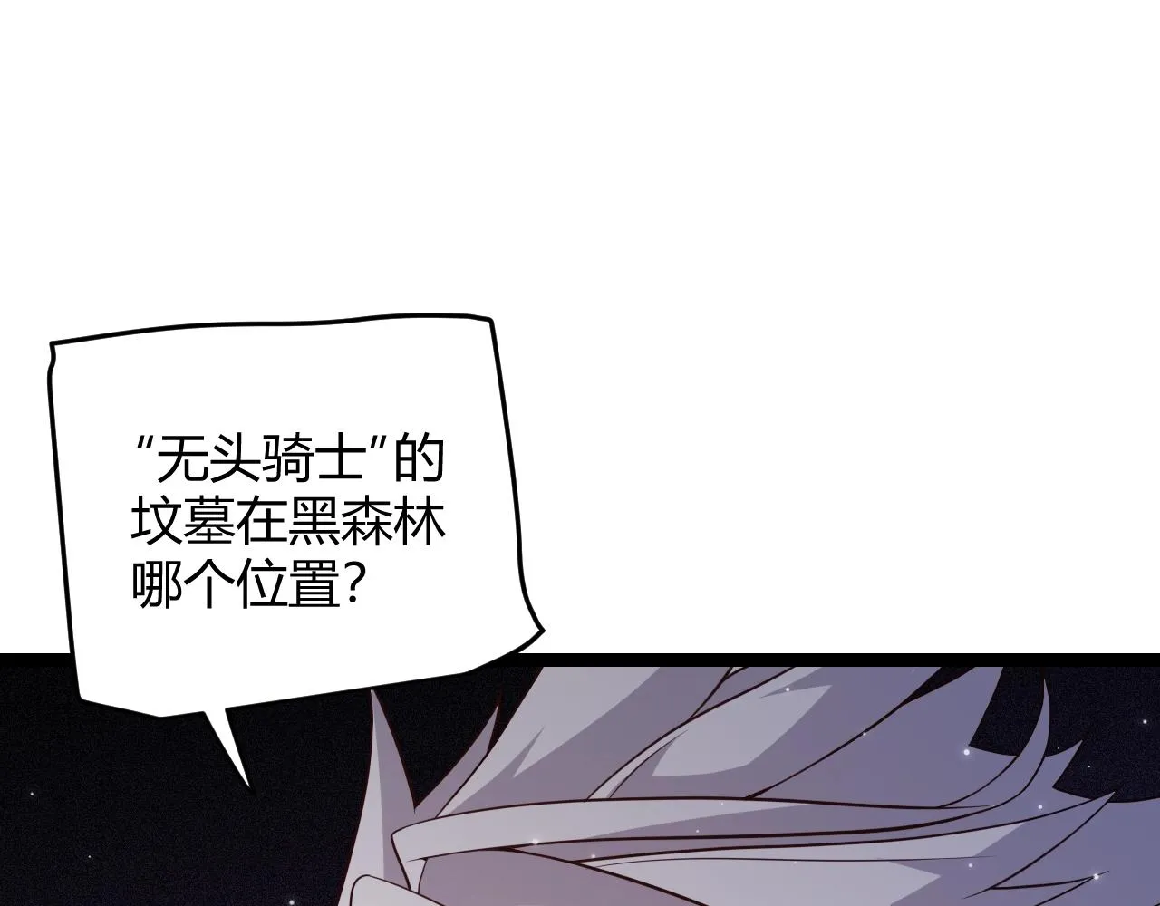 第110话 巨月下的墓地 第128页