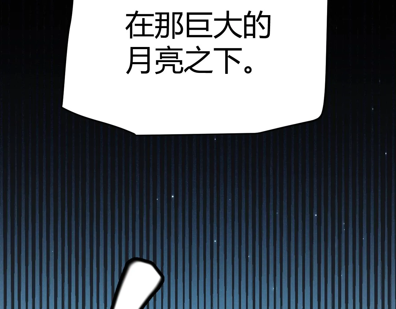 第110话 巨月下的墓地 第144页