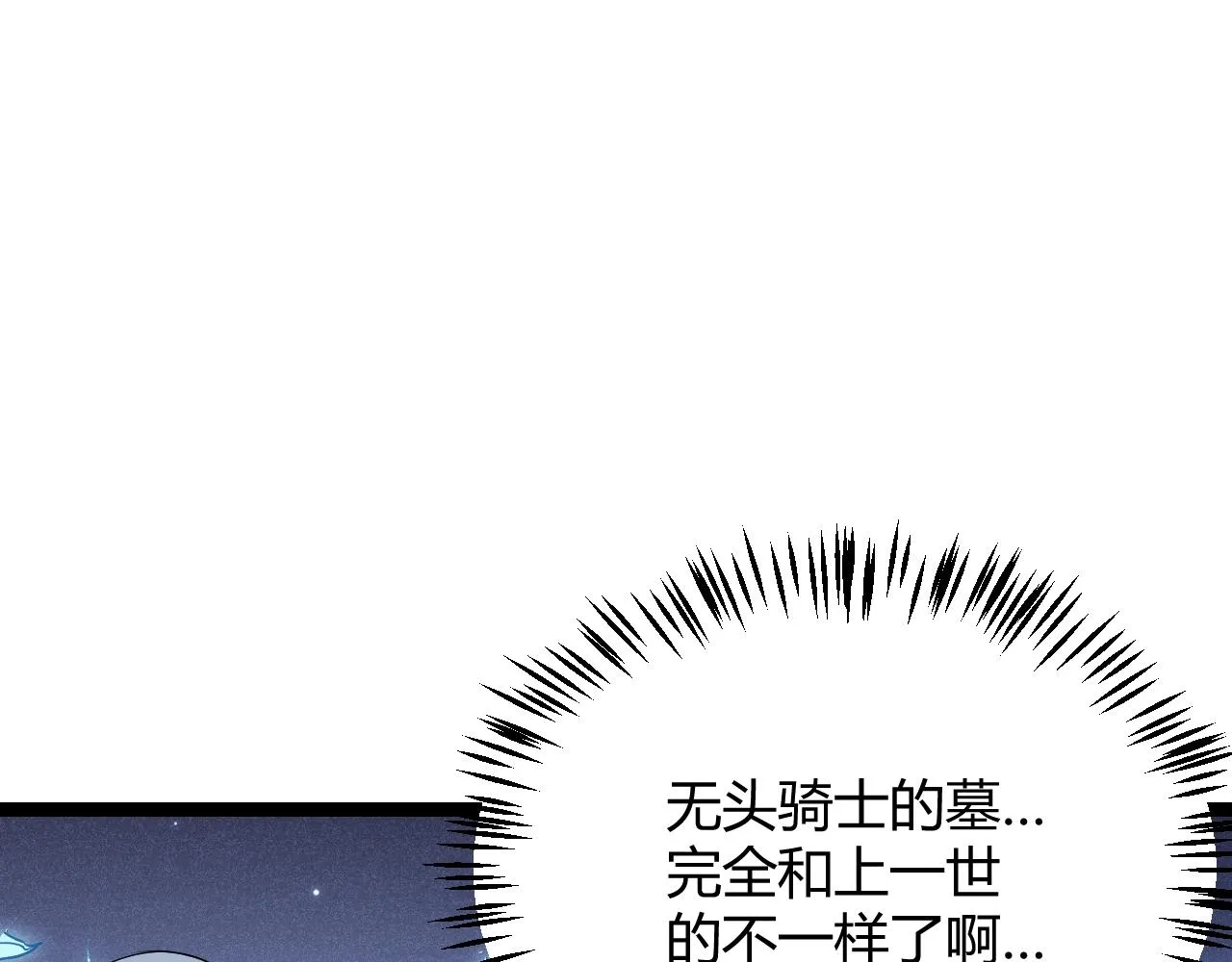 第110话 巨月下的墓地 第152页