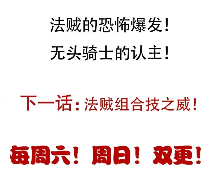 第110话 巨月下的墓地 第173页