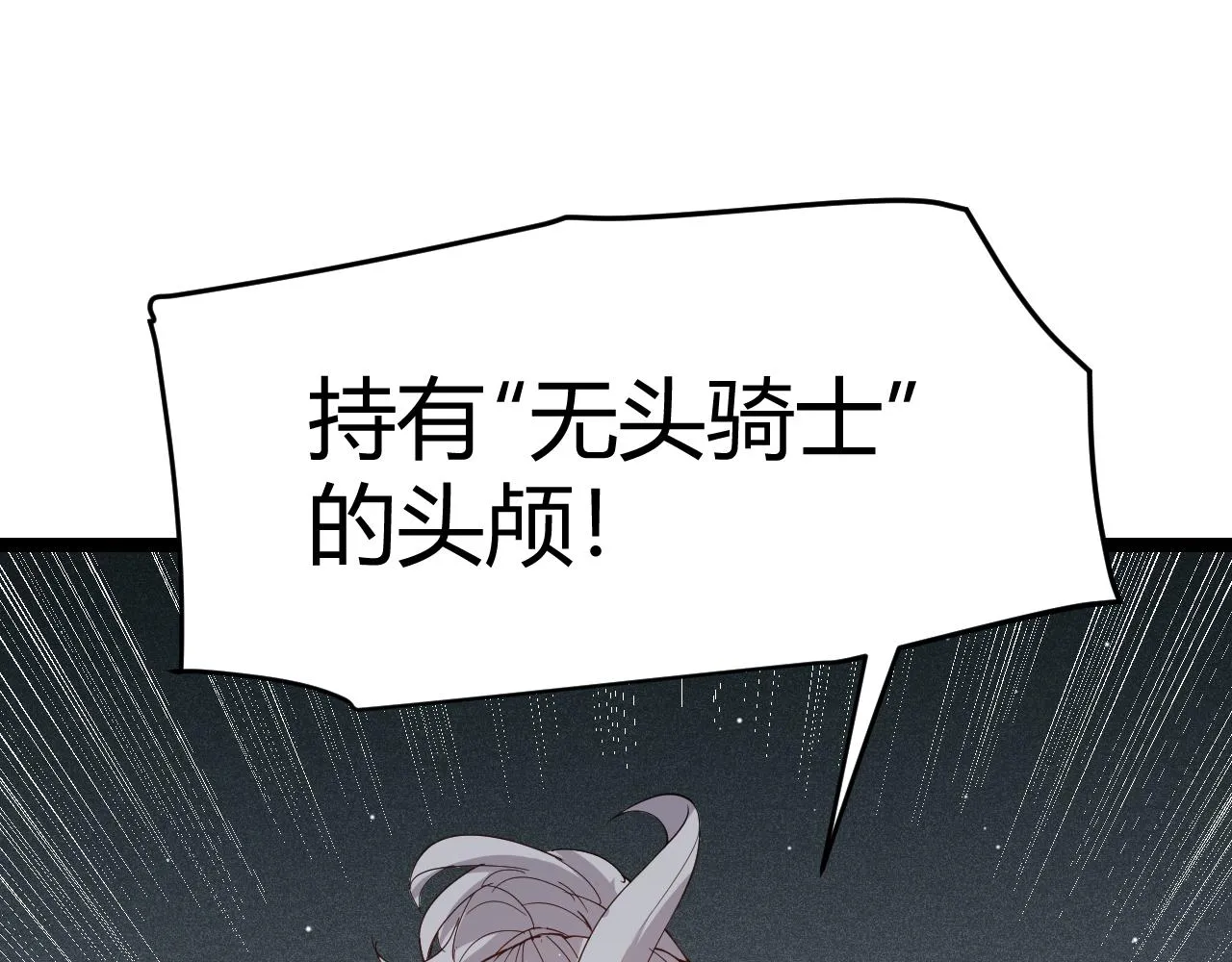 第109话 死亡女巫的索求 第1页