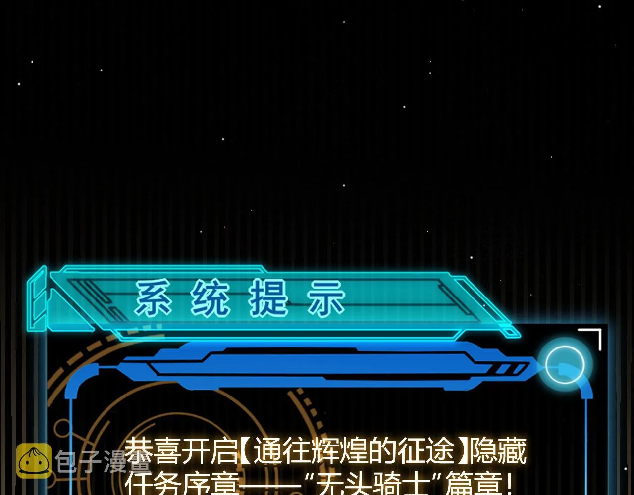 第109话 死亡女巫的索求 第4页