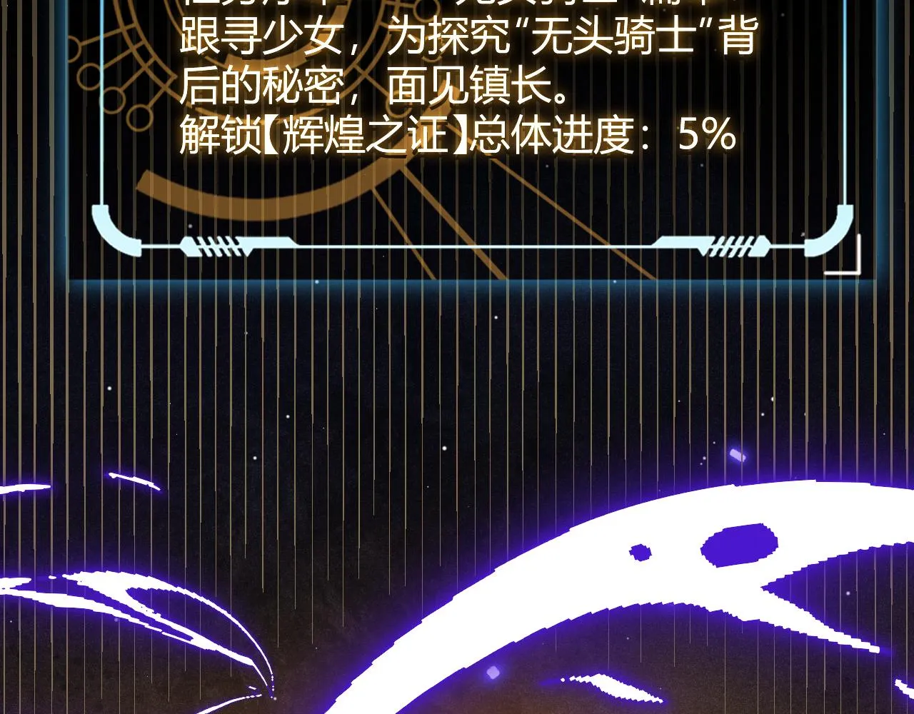第109话 死亡女巫的索求 第5页