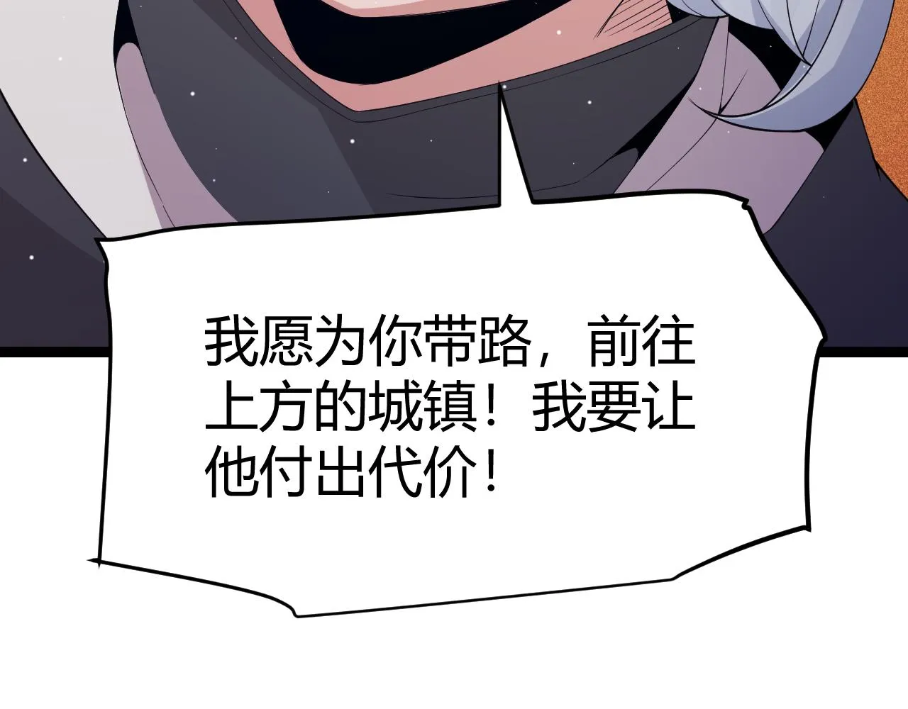 第109话 死亡女巫的索求 第13页
