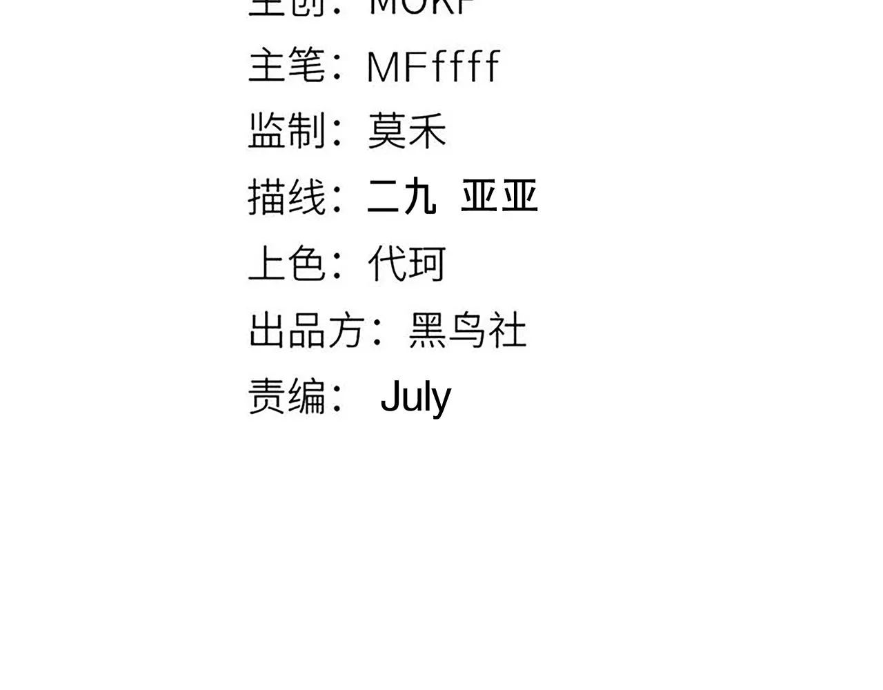 第109话 死亡女巫的索求 第17页