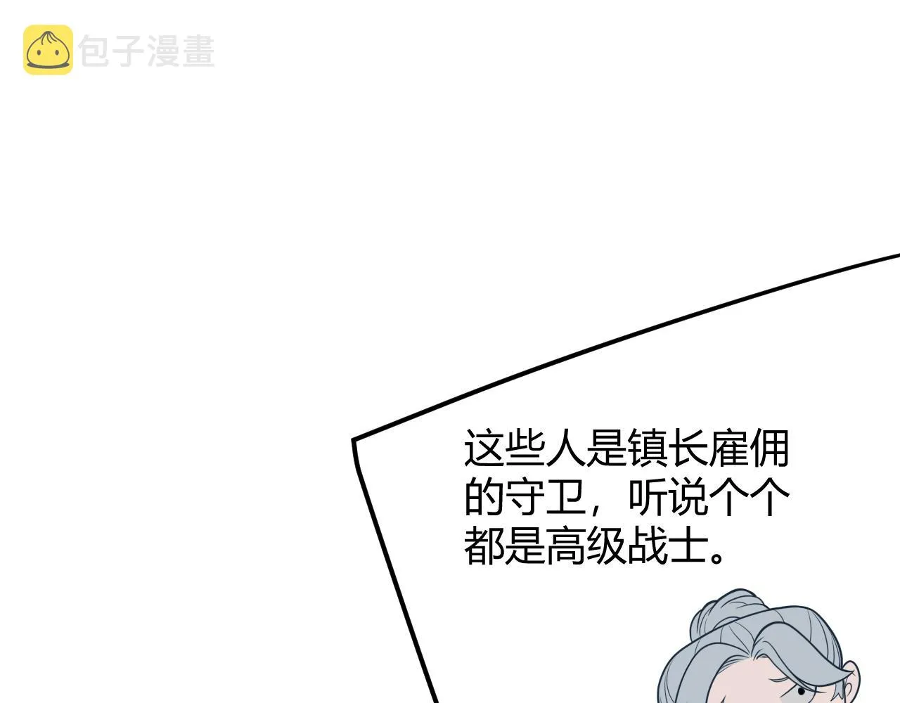 第109话 死亡女巫的索求 第22页