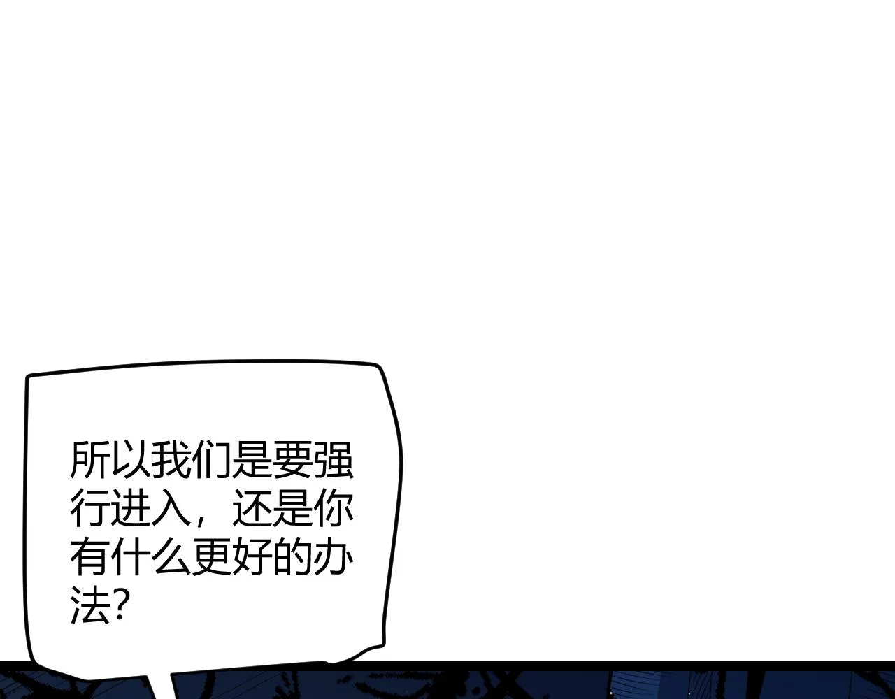 第109话 死亡女巫的索求 第25页