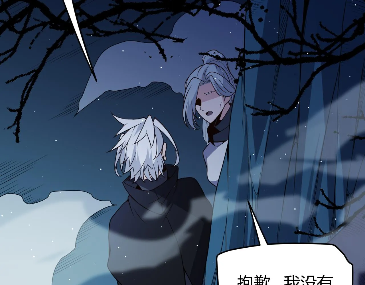 第109话 死亡女巫的索求 第26页