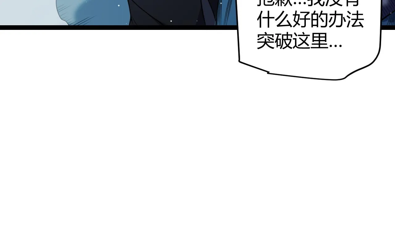 第109话 死亡女巫的索求 第27页