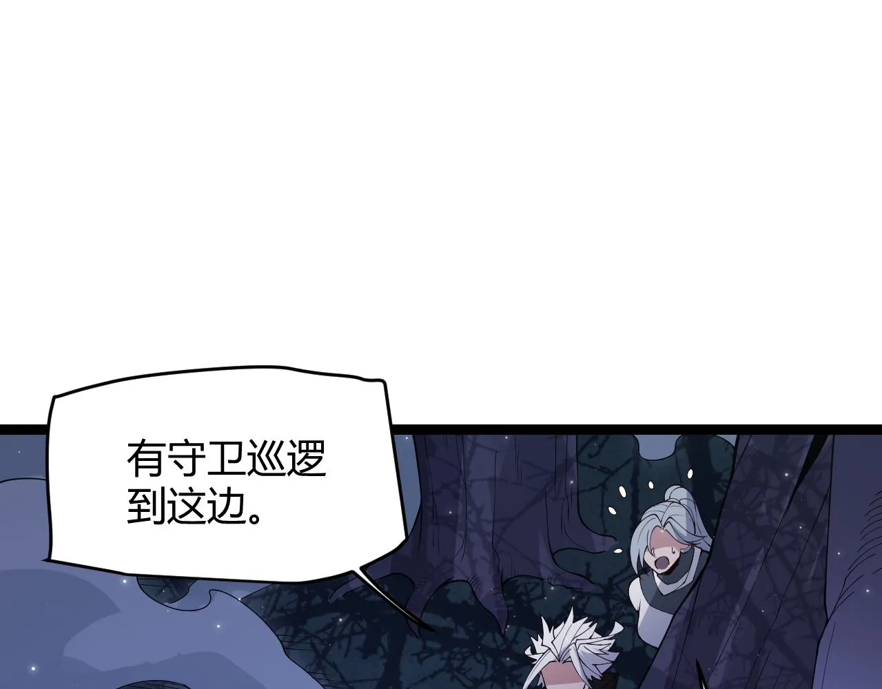 第109话 死亡女巫的索求 第30页