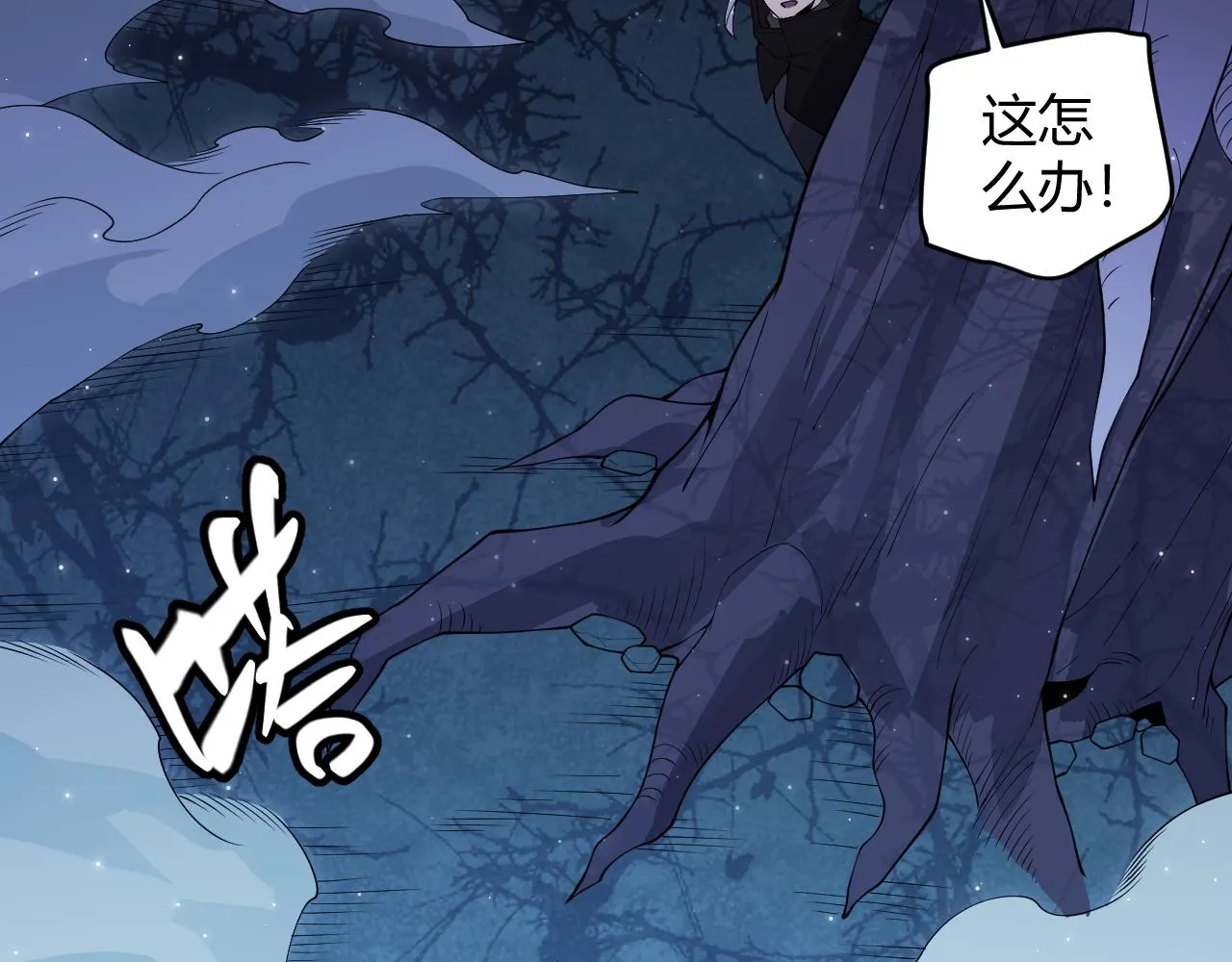 第109话 死亡女巫的索求 第31页
