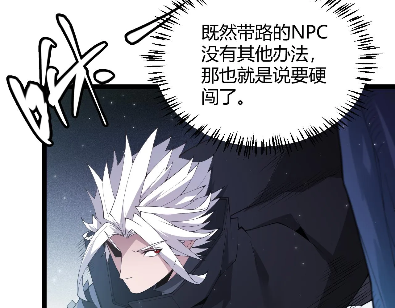 第109话 死亡女巫的索求 第34页