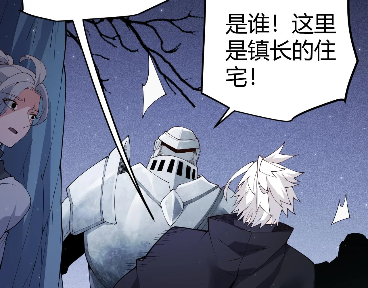 第109话 死亡女巫的索求 第37页