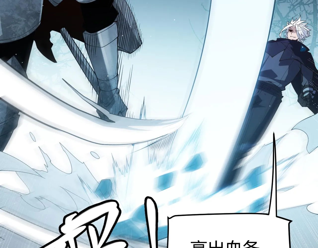 第109话 死亡女巫的索求 第45页