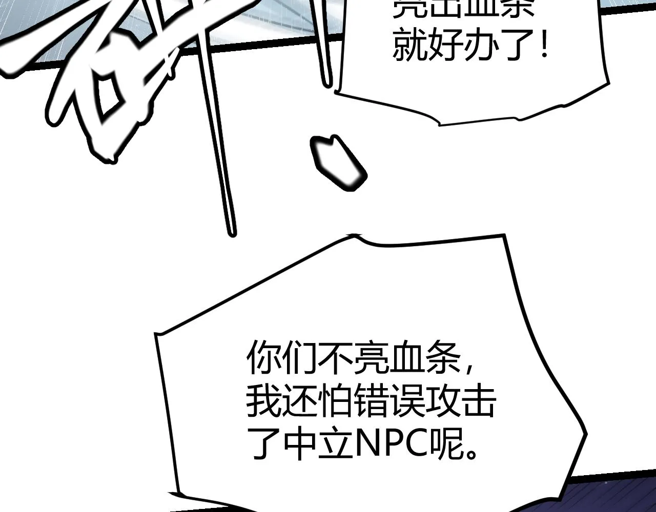第109话 死亡女巫的索求 第46页